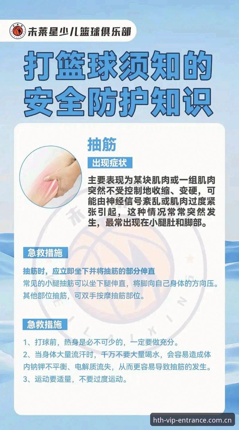 hth安全吗必备 HTH体育平台最新动态:全面解析安全必备与使用指南