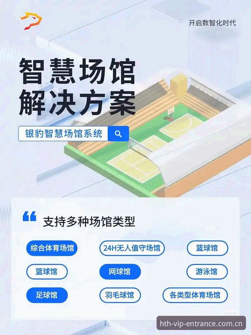 HTH体育平台官网入口对比与功能全面解析