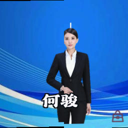 何骏