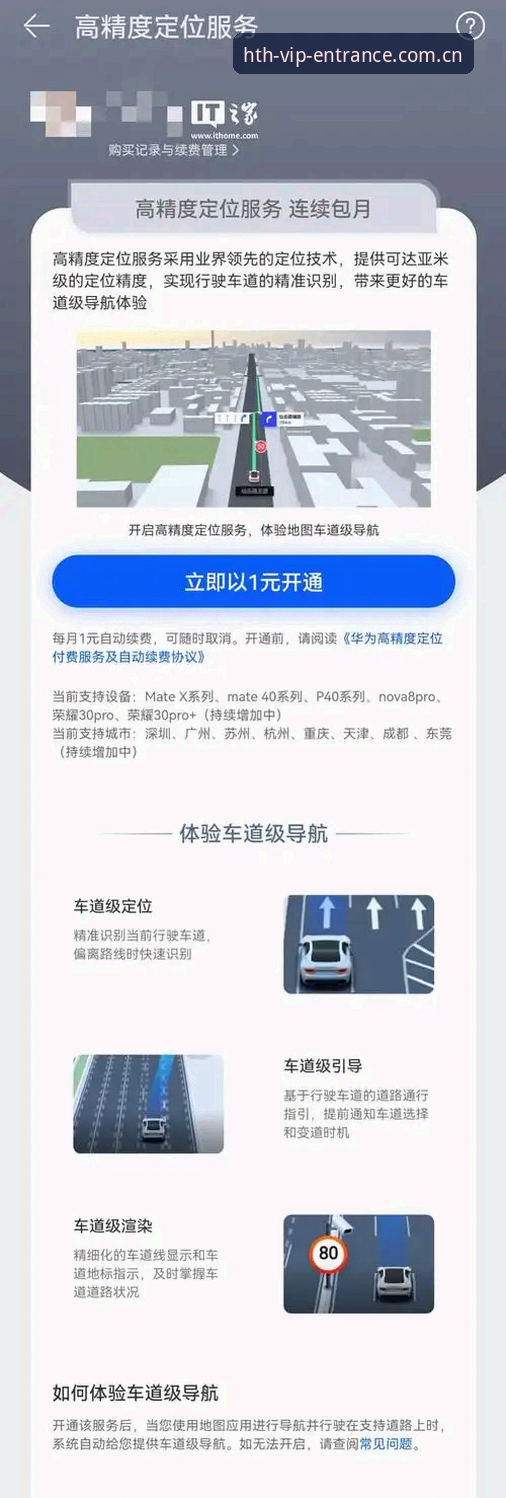 hth官方正版入口 HTH体育平台官方正版入口使用指南:从安装到体验的全流程突破