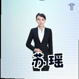 苏瑶