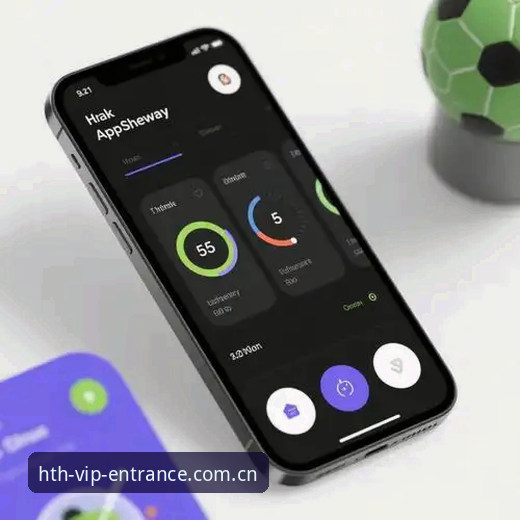 hth手机版最新版 HTH体育平台最新版安装实用指南:三步搞定流畅竞技体验