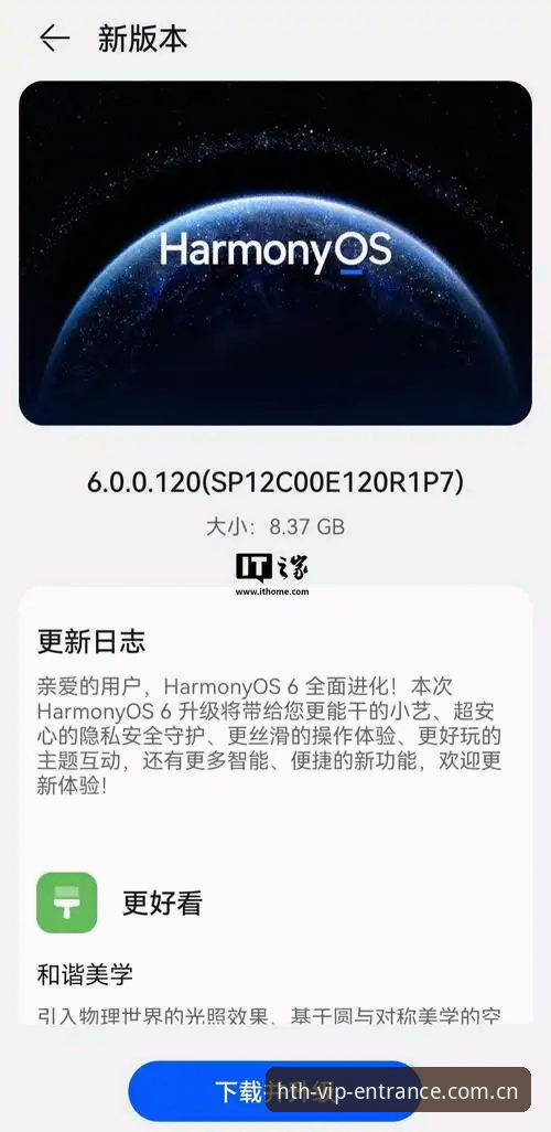 hth体育软件安卓版 揭秘HTH体育平台安卓版:41.7MB安装包背后的技术真相