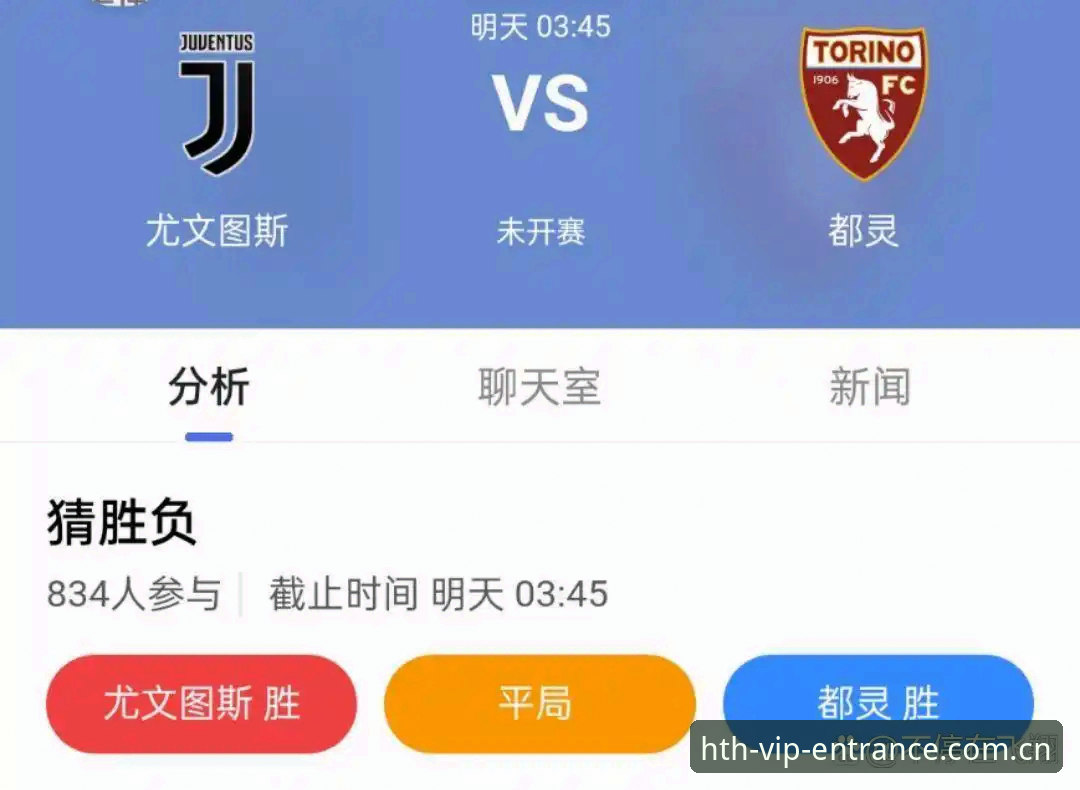 hth注册 都灵德比前瞻:火药味与变数并存的赛场对决详解