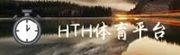hth(HTH)官方网站 - 官方正版入口