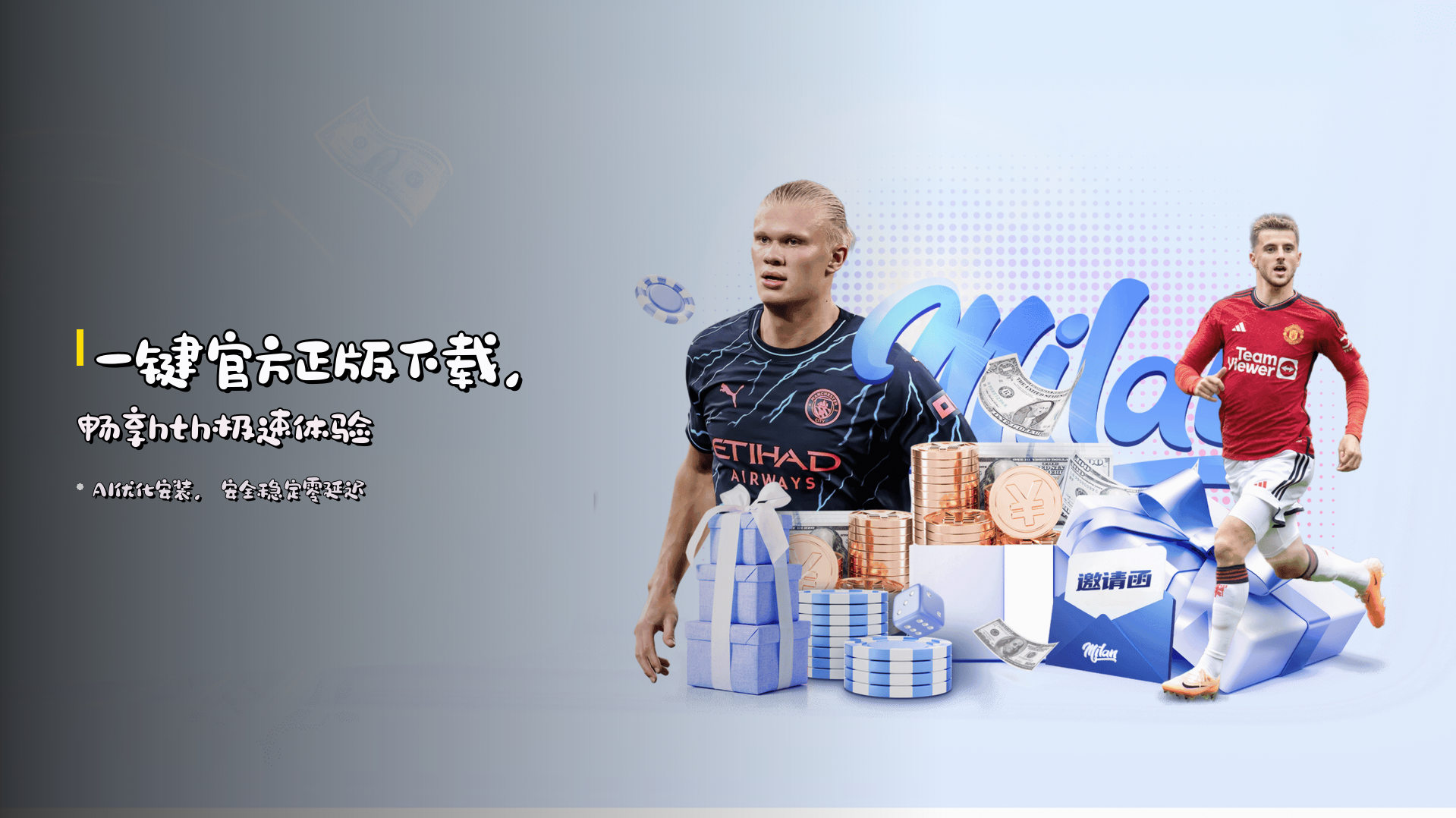 一键<strong>官方正版下载</strong>，畅享<strong>hth</strong>极速体验